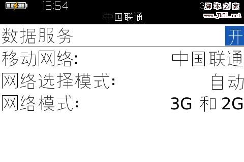 黑莓9000 联通WCDMA卡3G上网实现方法5