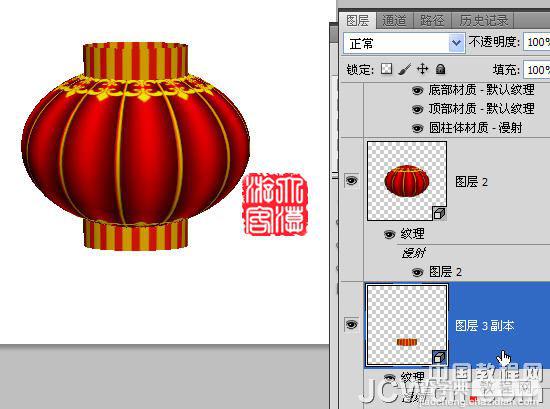 photoshopCS5与3D工具设计制作出一个逼真的旋转的大红灯笼17