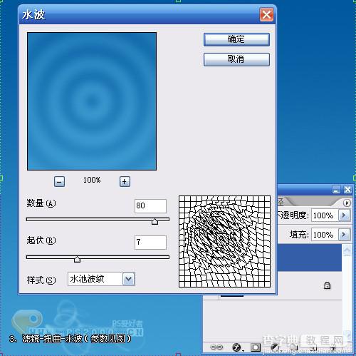 Photoshop 物体漂浮的效果4