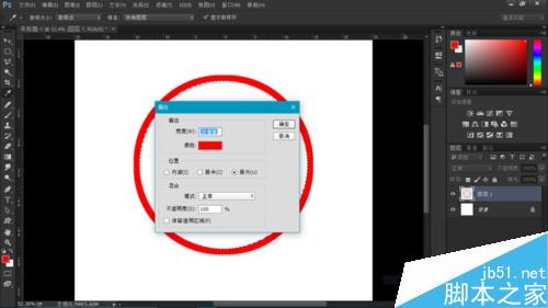 photoshop cc 2015 制作一个属于自己的印章8