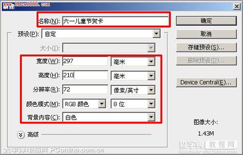 Photoshop CS4绘制六一儿童节主题贺卡2