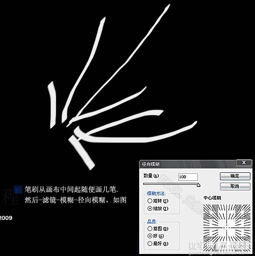 photoshop 打造绚丽的光束翅膀3