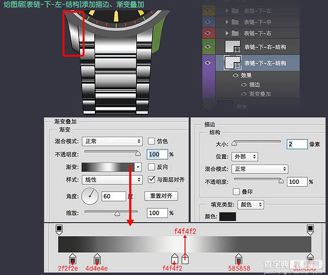 Photoshop设计制作一款细腻华丽的名表41