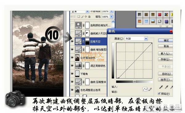 Photoshop下将普通照片处理成大片海报效果16