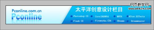 Photoshop 制作网站468*60 Banner教程16