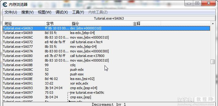 CE游戏修改器制作游戏修改器傻瓜教程[图文]54