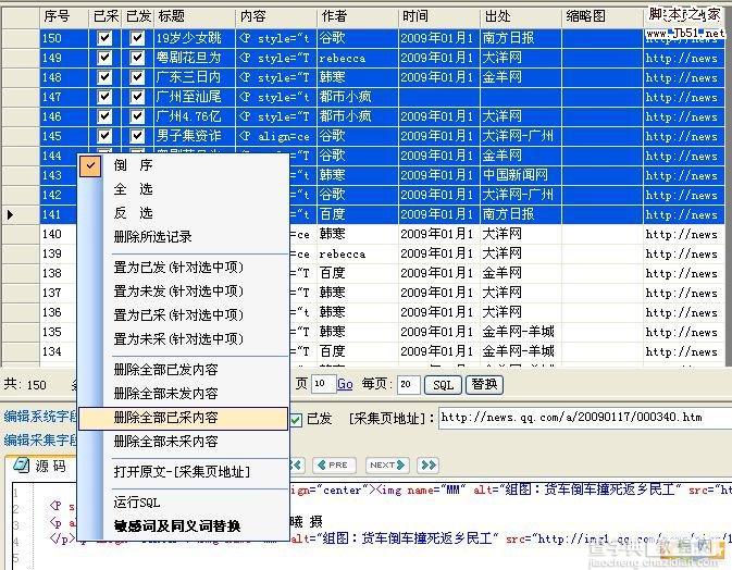 火车头采集器本地编辑任务采集数据功能的图文使用教程2