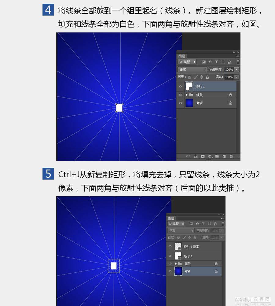 PS简单绘制时光穿梭之门3