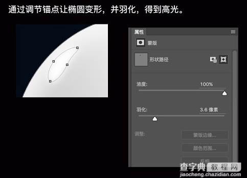 Photoshop利用图层样式绘制电影中逼真的3D机器人EVA8