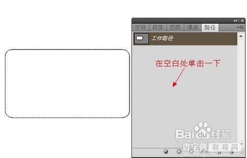 如何在PS中制作虚线?PS制作虚线的两种方法介绍22