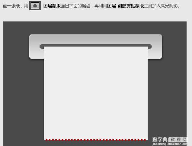 Photoshop利用图层样式打造流畅的登录演示动画4