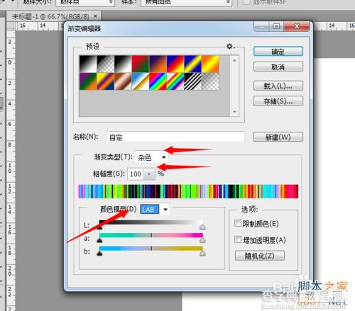 PS用杂色渐变制作放射线背景4