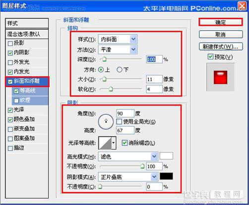 Photoshop 制作一张简洁的情人节贺卡15