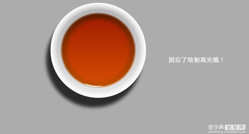 PhotoShop(PS)模仿制作超逼真的一杯茶杯和茶水实例教程6