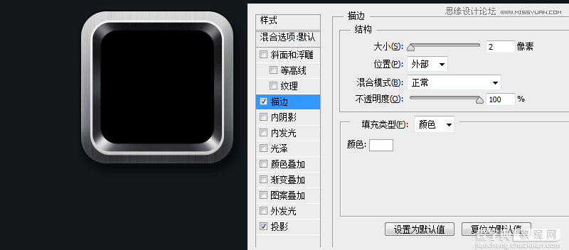 PhotoShop(PS)设计打造出金属质感超强的小鸟图标实例教程14