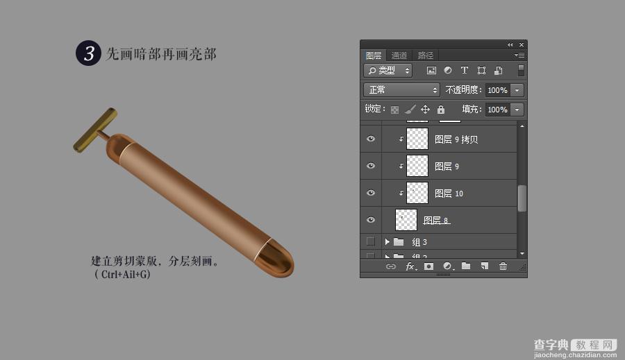 PhotoShop(PS)模仿制作出逼真的美容使用的美颜棒实例教程4