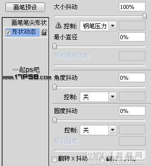 photoshop利用液化滤镜及画笔制作人物皮肤打散的效果3