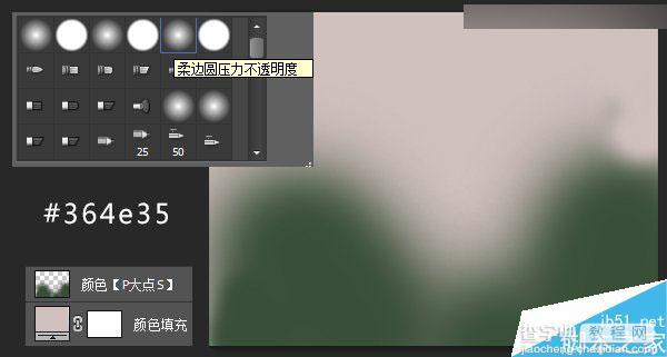 Photoshop绘制非常精致的半透明的Web登录界面效果图3