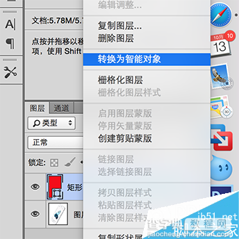 PS快速制作苹果iphone 6S效果图模板8