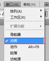 利用photoshop更改动态图片上的文字图文教程3