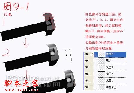 Photoshop鼠绘逼真的MP5冲锋枪教程18