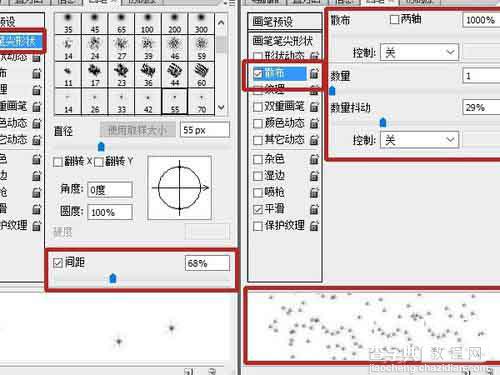 PS利用笔刷制作梦幻的星空效果图5