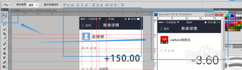 PS制作逼真的假支付宝转账截图13