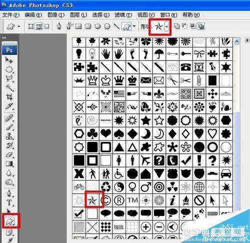 PS制作逼真的整蛊公章5