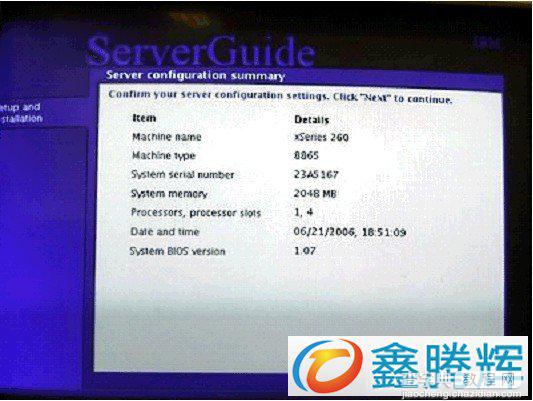 ServerGuide 引导安装指南教程(图文)17