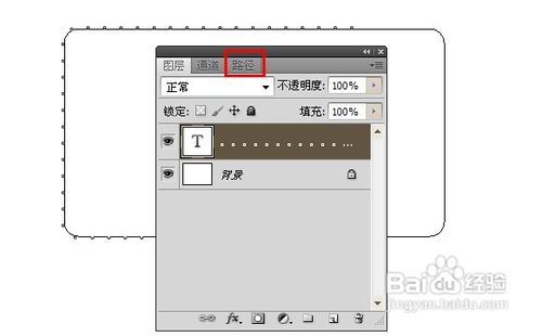 如何在PS中制作虚线?PS制作虚线的两种方法介绍8