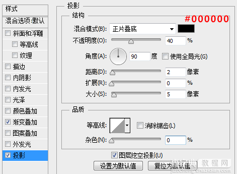 PS教你快速打造简约时尚的播放器图标26