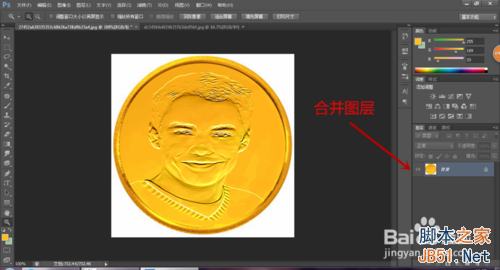 利用ps将人物头像印到硬币上方法介绍13