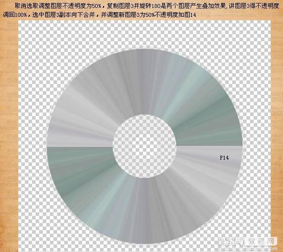 Photoshop制作创意的CD封面11