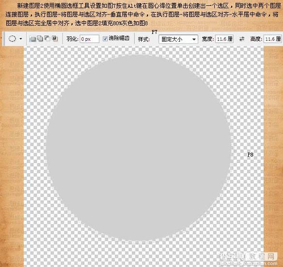 Photoshop制作创意的CD封面6