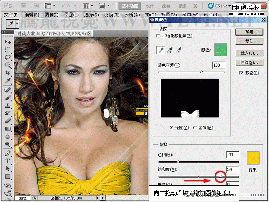 Photoshop将利用替换颜色命令快速将照片变成黄色的入门实例教程7