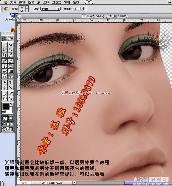 PhotoShop 鼠绘带面具的银发美女过程15