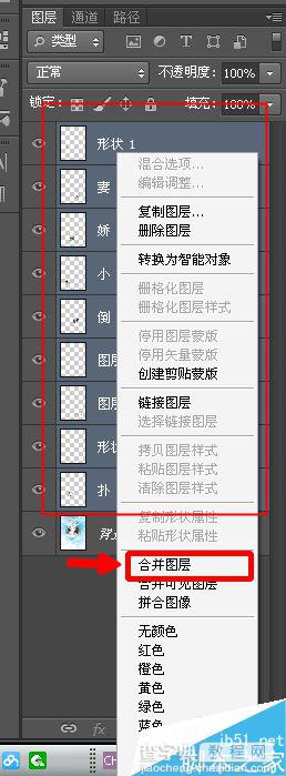 PS制作言情小说封面过程解析21