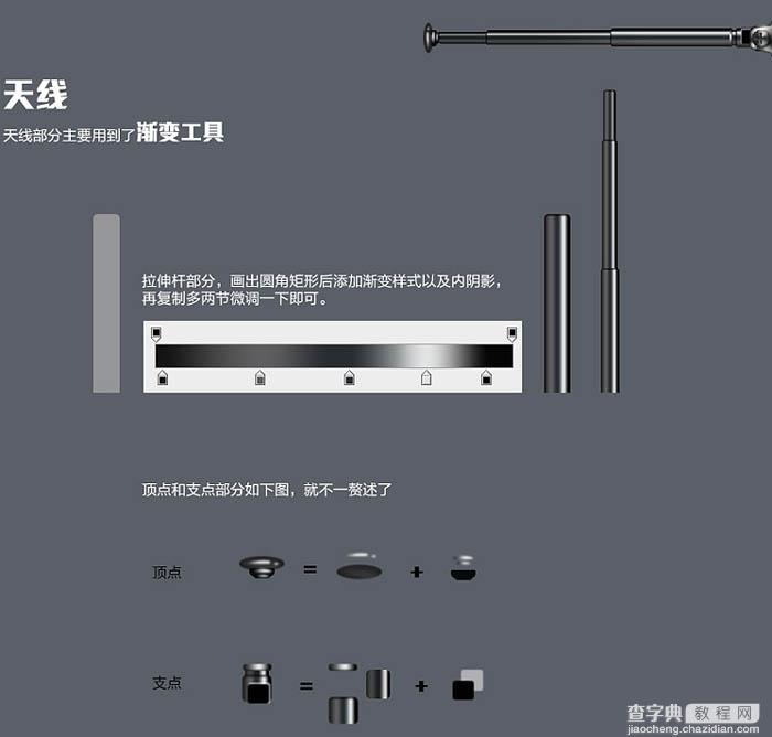 PS制作超逼真的带有时钟的小巧方形收音机图片17