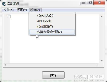 CE游戏修改器制作游戏修改器傻瓜教程[图文]47