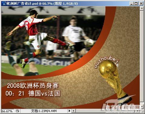 Photoshop CS3 简单制作2008欧洲杯海报15