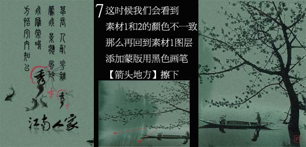 photoshop 利用素材图简单制作水墨画效果11