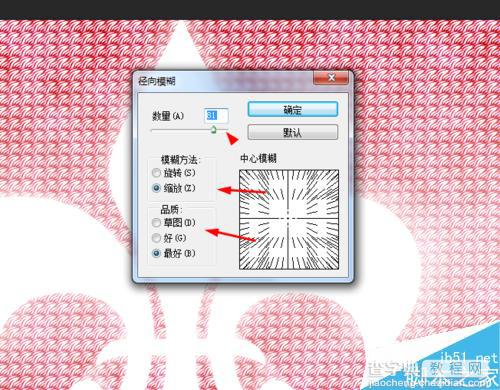 ps简单制作超漂亮的百年好合图案背景11