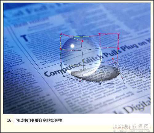 Photoshop 透明的玻璃球18