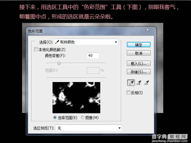 ps利用滤镜及画笔快速做出逼真的烟雾4