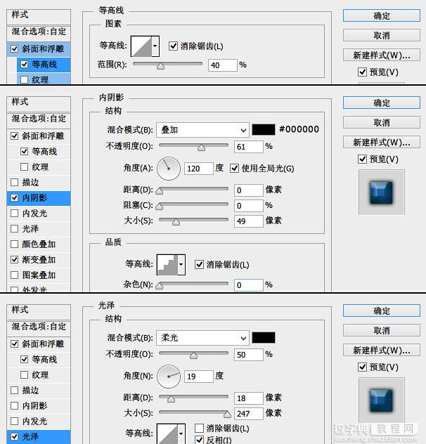 PS制作一个精致的蓝色六边形水晶图标教程6