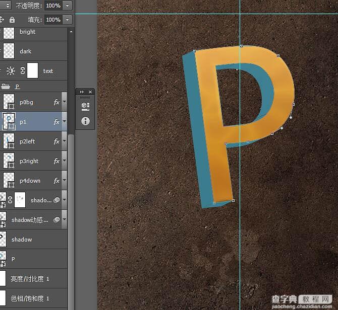 Photoshop制作大气的PS立体字海报9