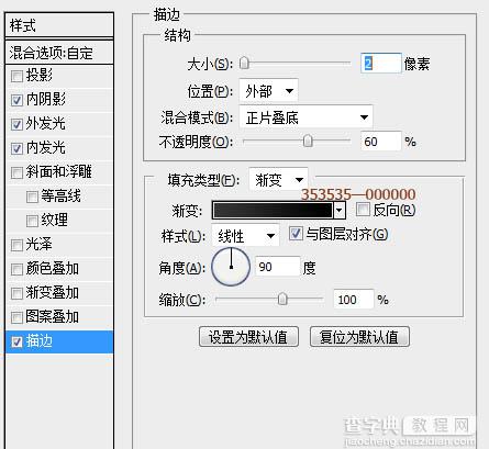 photoshop利用滤镜及图层样式制作木纹图标22