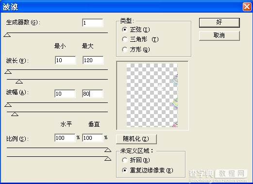 PS制作逼真的飞溅水花8