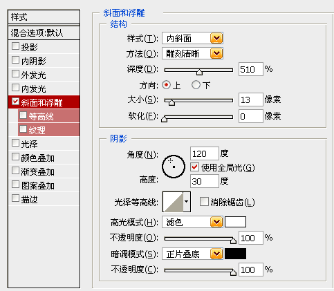 Photoshop等高线应用技巧实例1