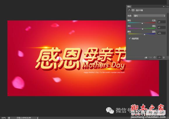 用PS设计感恩母亲节字体海报的教程22